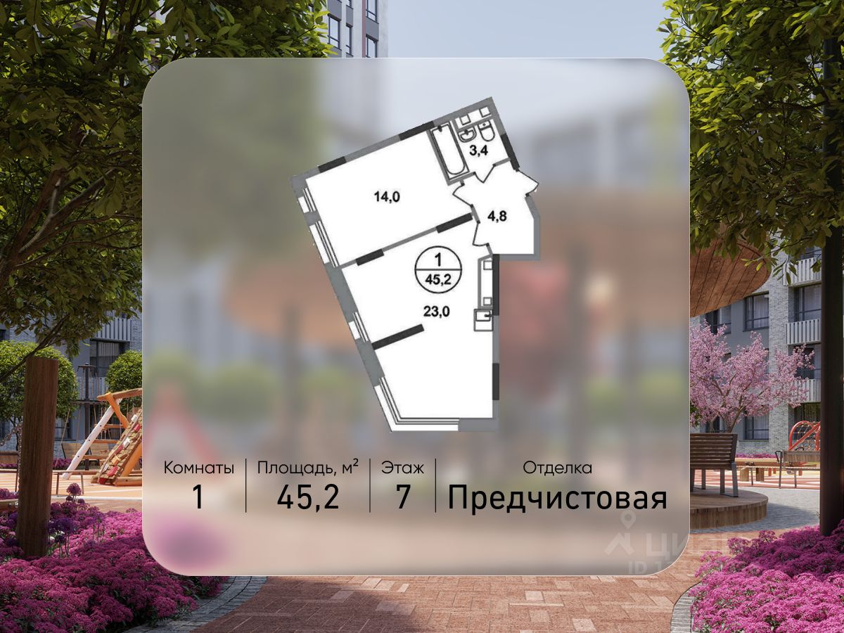 1-комн.кв., 45,2 м², 7/17 этаж