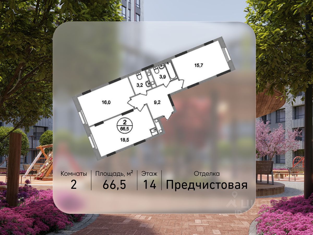 2-комн.кв., 66,5 м², 14/17 этаж