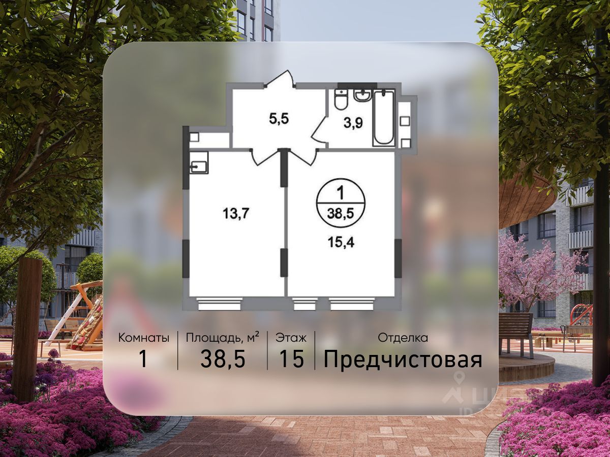 1-комн.кв., 38,5 м², 15/17 этаж