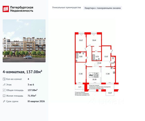 ЖК «Империал Клаб»