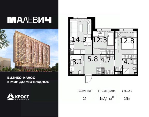 ЖК «Малевич»