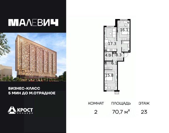 ЖК «Малевич»