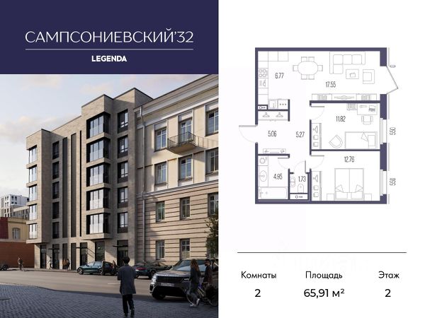 ЖК «Сампсониевский 32»