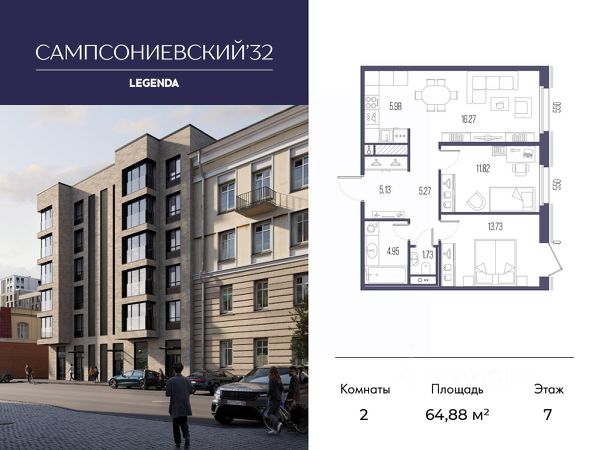 ЖК «Сампсониевский 32»