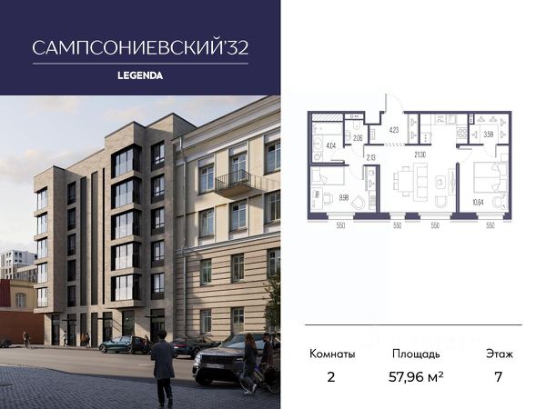 ЖК «Сампсониевский 32»