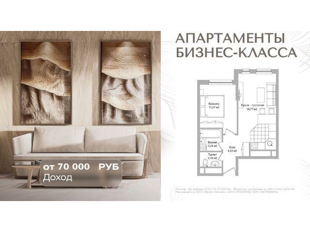 ЖК «Инвест-отель АДРЕС»