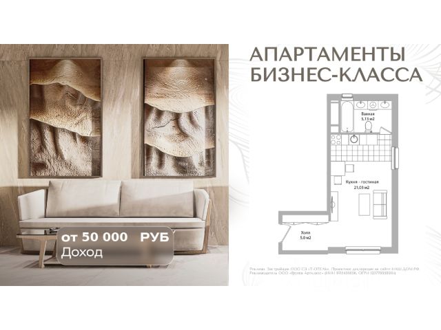 ЖК «Инвест-отель АДРЕС»