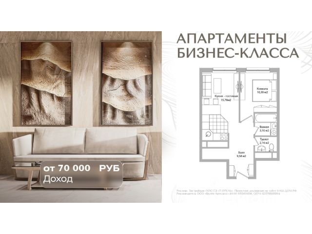 ЖК «Инвест-отель АДРЕС»