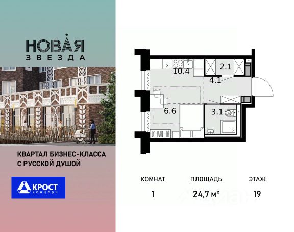 ЖК «Новая Звезда»