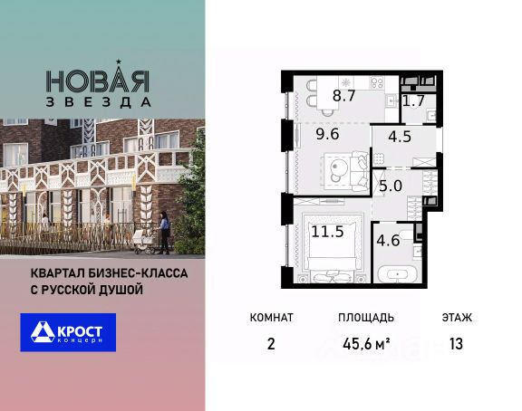 ЖК «Новая Звезда»