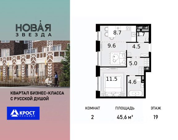 ЖК «Новая Звезда»