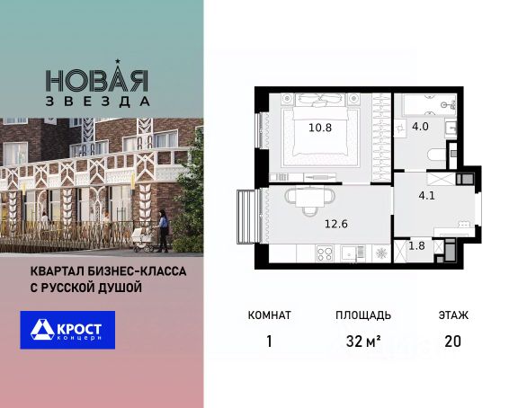 ЖК «Новая Звезда»