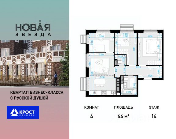 ЖК «Новая Звезда»