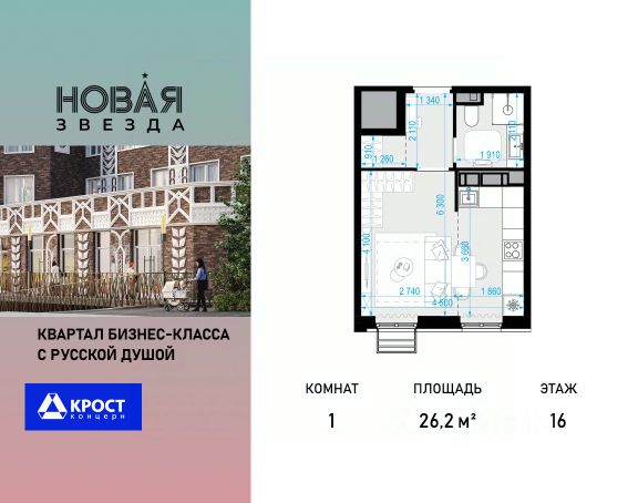 ЖК «Новая Звезда»