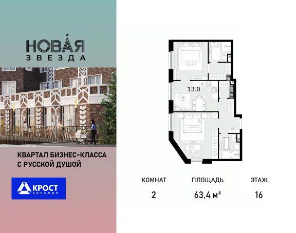 ЖК «Новая Звезда»