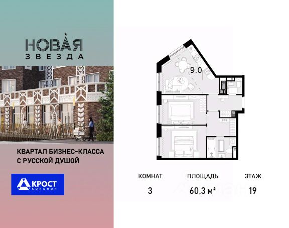 ЖК «Новая Звезда»