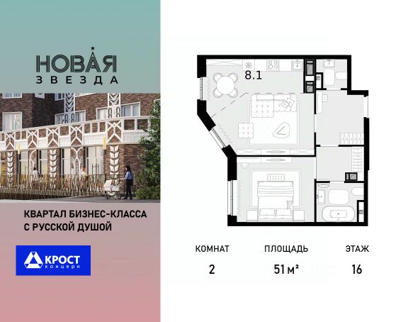 ЖК «Новая Звезда»