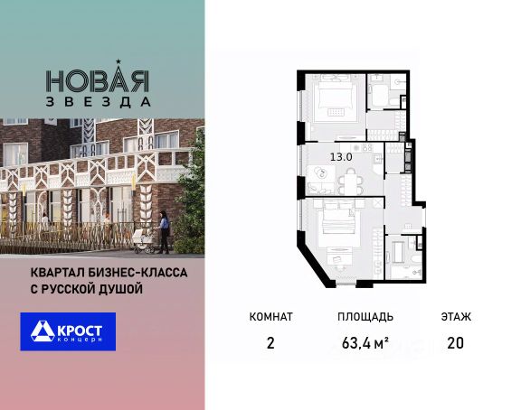 ЖК «Новая Звезда»