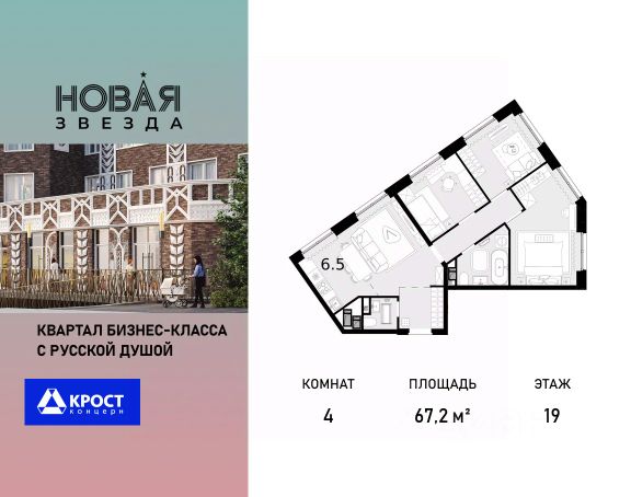 ЖК «Новая Звезда»