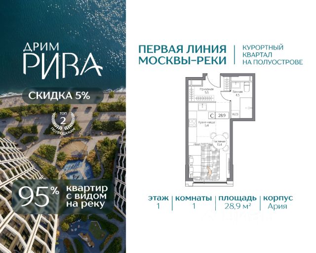 ЖК «Дрим Рива»