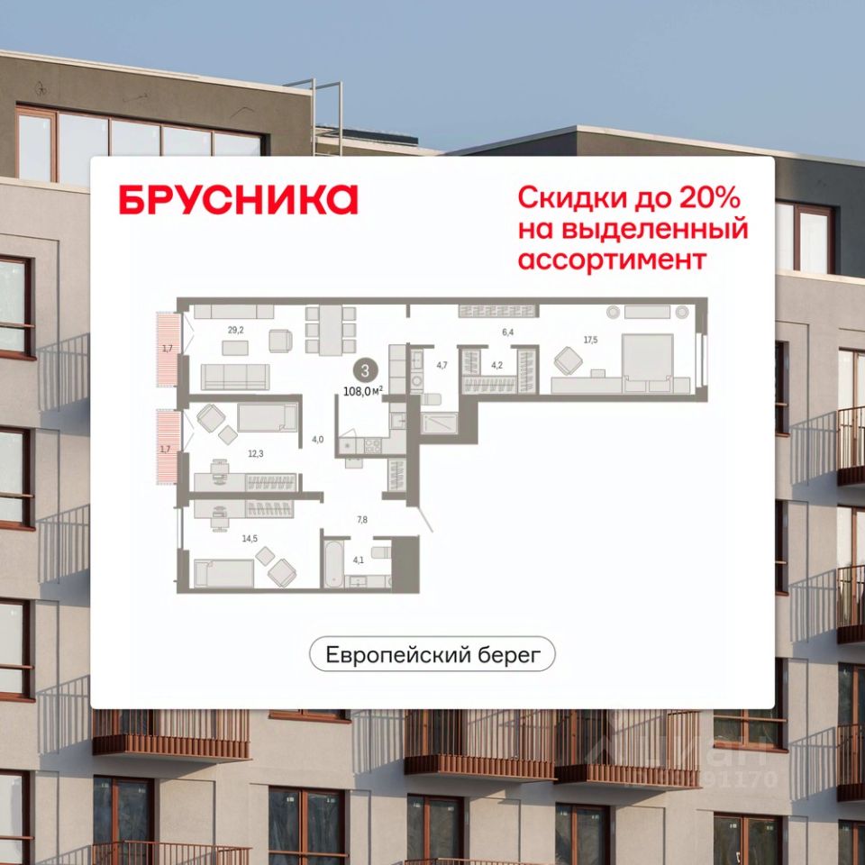 3-комн.кв., 108 м², 4/14 этаж
