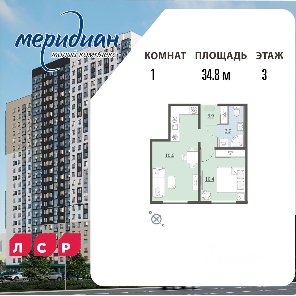 Новостройка, р-н Академический, Екатеринбург