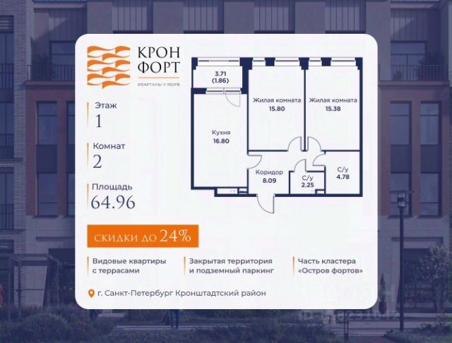 ЖК «Кронфорт.Центральный»