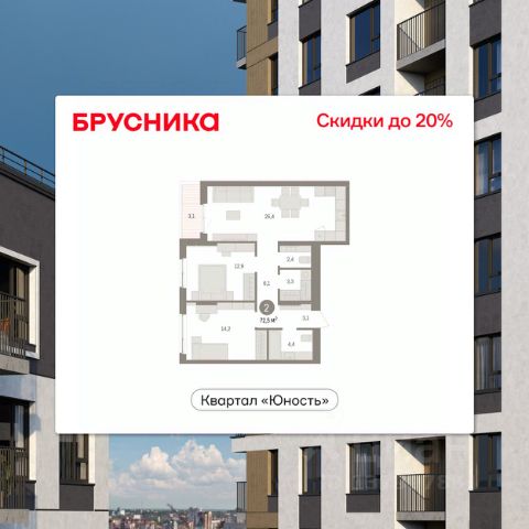 ЖК «Квартал «Юность»