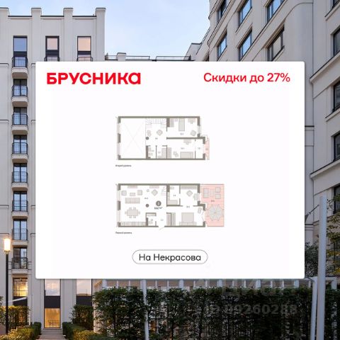 ЖК «Квартал На Некрасова»