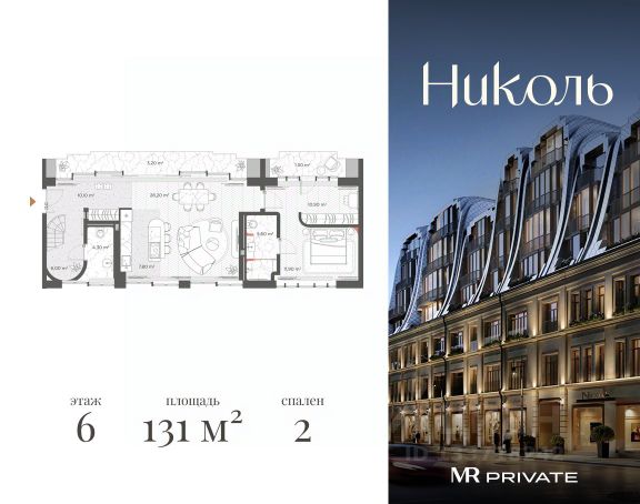 ЖК «Николь»