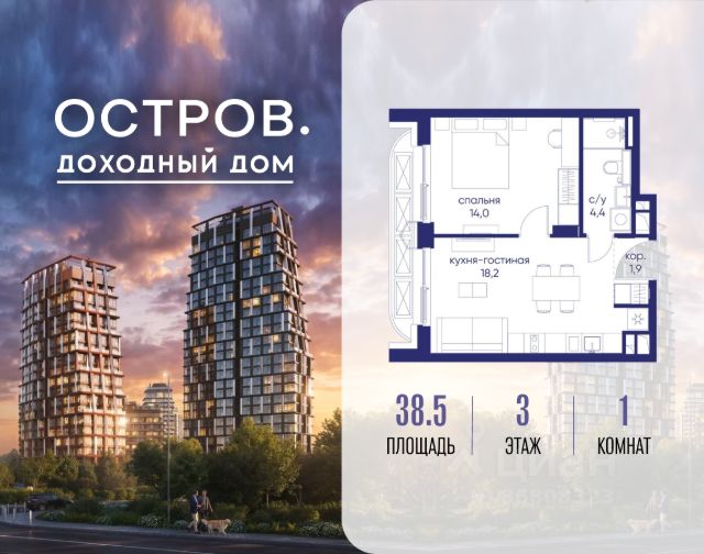 ЖК «Остров»