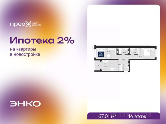 ЖК «Жилой район «Прео»»