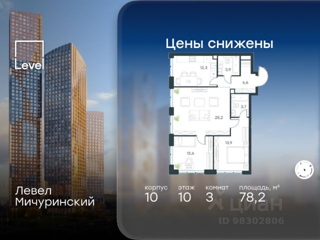 ЖК «Левел Мичуринский»