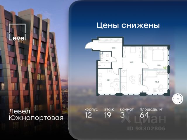 ЖК «Левел Южнопортовая»