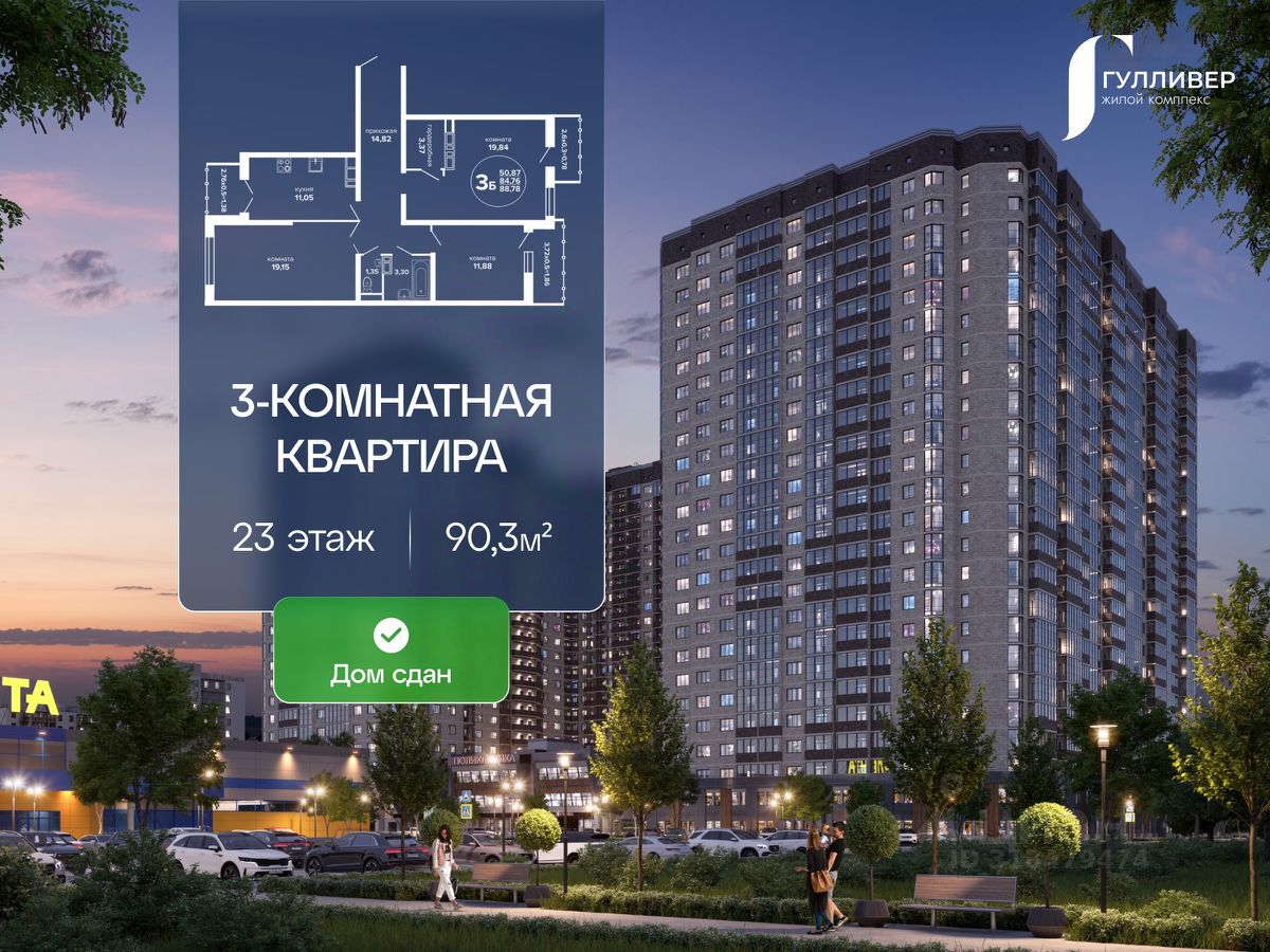 Новостройка, Прикубанский