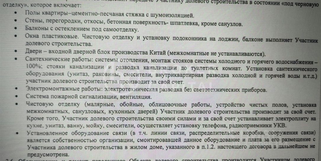 Новостройка, р-н Октябрьский