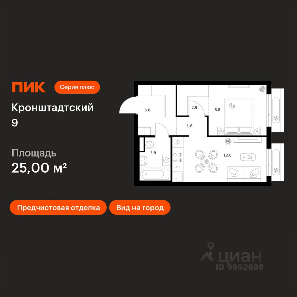 Студия, 25 м², 9/12 этаж
