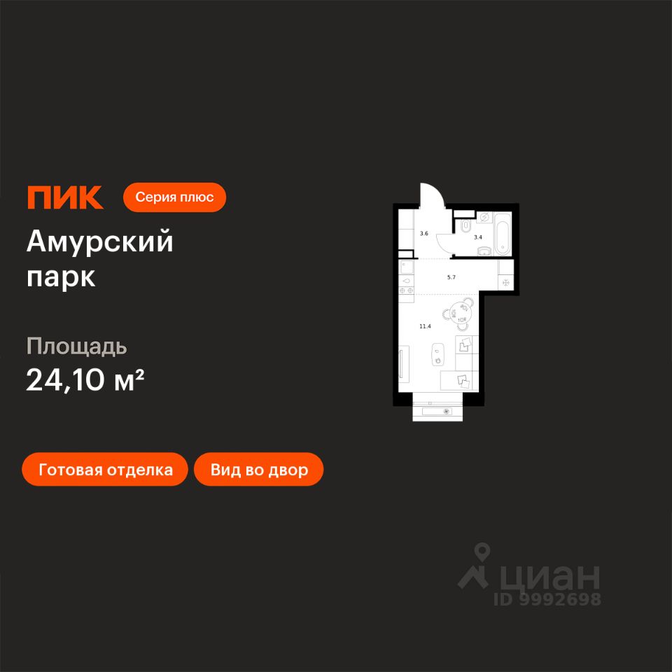 Студия, 24,1 м², 2/12 этаж
