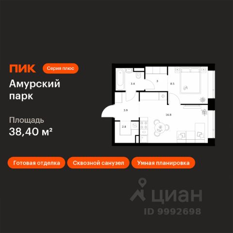 ЖК «Амурский парк»