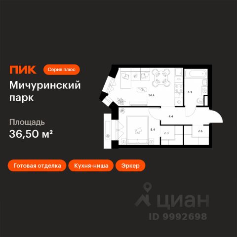 ЖК «Мичуринский парк»