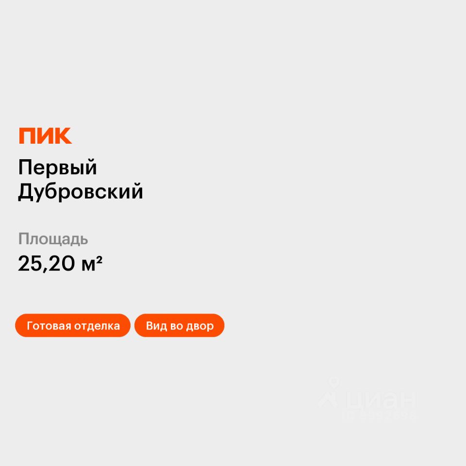 Студия, 25,2 м², 28/33 этаж