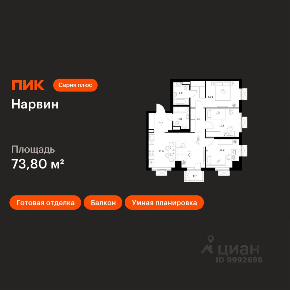 3-комн.кв., 73,8 м², 31/38 этаж