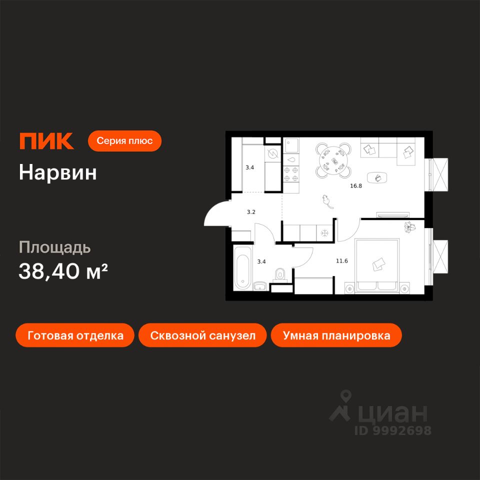 1-комн.кв., 38,4 м², 35/38 этаж