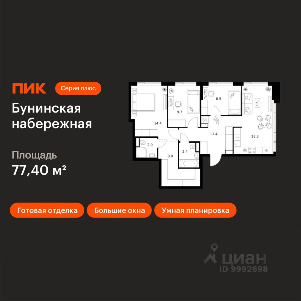 3-комн.кв., 77,4 м², 15/16 этаж