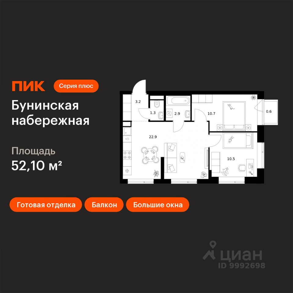 2-комн.кв., 52,1 м², 9/16 этаж