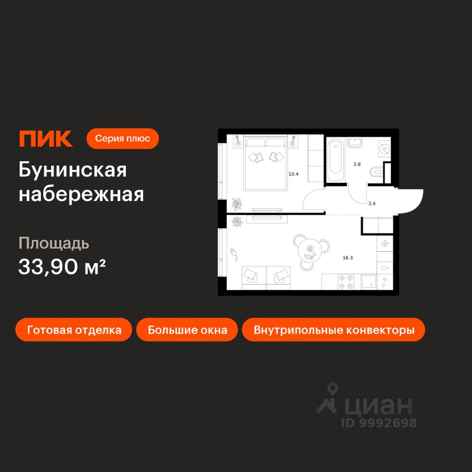 1-комн.кв., 33,9 м², 13/16 этаж