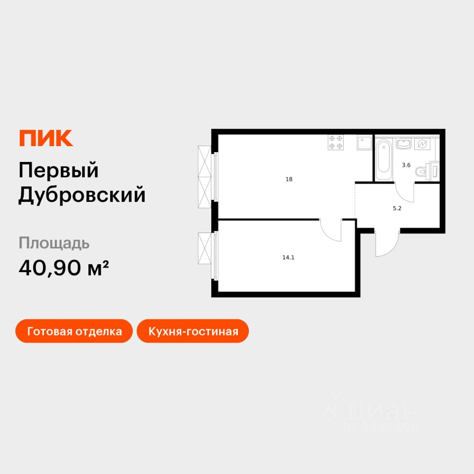 Планировка