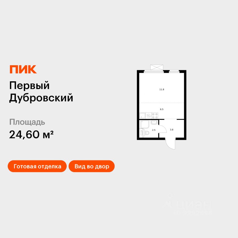 Студия, 24,6 м², 16/38 этаж