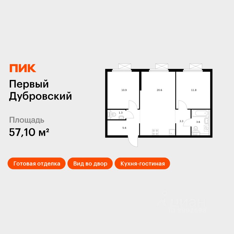 2-комн.кв., 57,1 м², 29/38 этаж