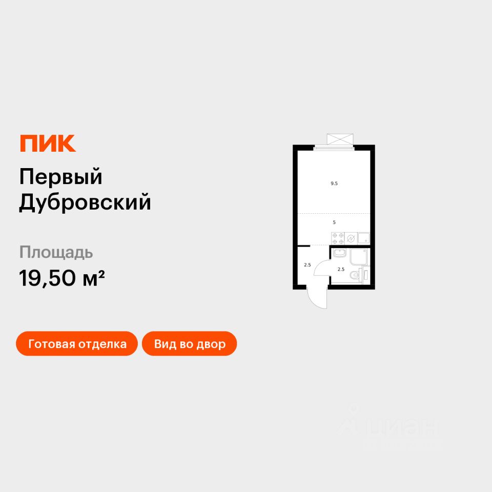 Студия, 19,5 м², 25/33 этаж